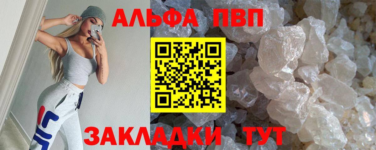 A PVP Crystall Снежинск