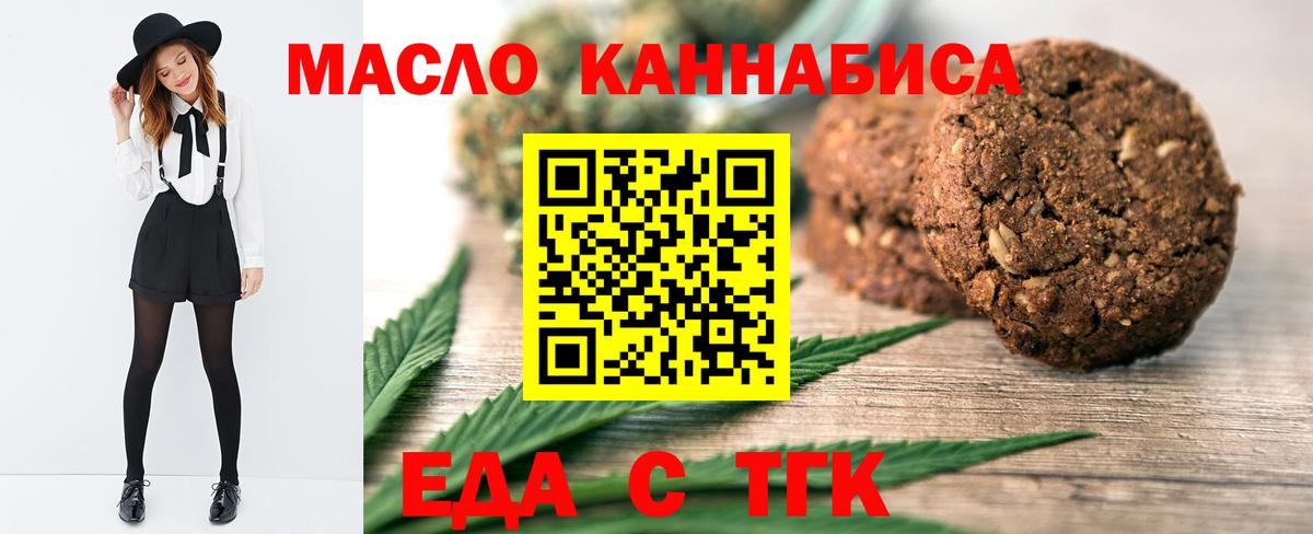 Снежинск  Canna-Cookies марихуана  Вход с VPN 