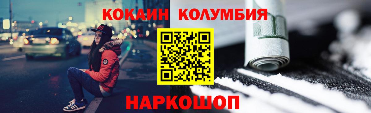 Кокаин Эквадор Снежинск