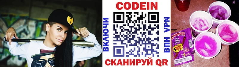 Codein Purple Drank  Снежинск 