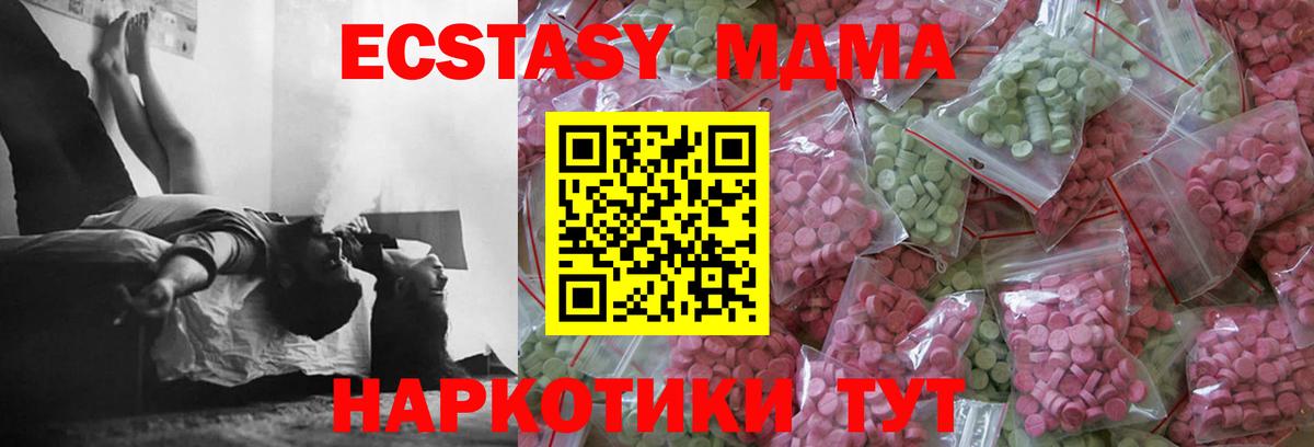 ЭКСТАЗИ 99%  это состав  дарнет шоп  Снежинск  Ecstasy бентли  Вход с VPN  Экстази 