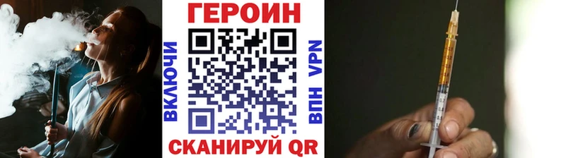 ГЕРОИН афганец  Снежинск 