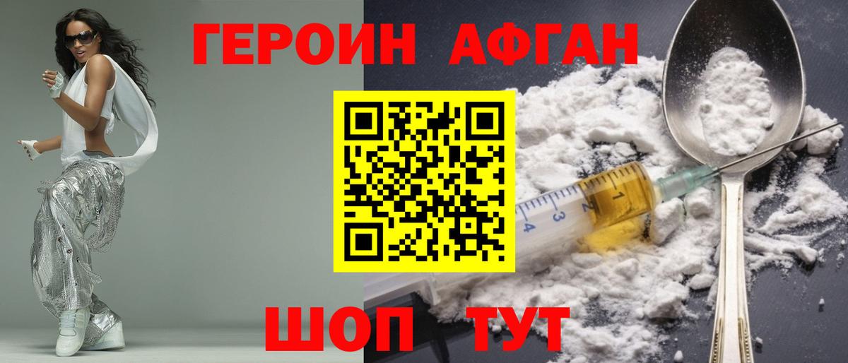 Героин белый Снежинск