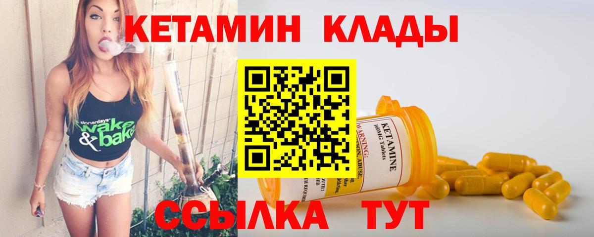 Снежинск  Кетамин ketamine  КЕТАМИН VHQ  Вход с VPN 