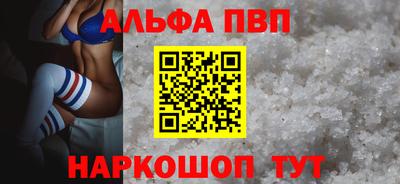 ALPHA-PVP Шахты