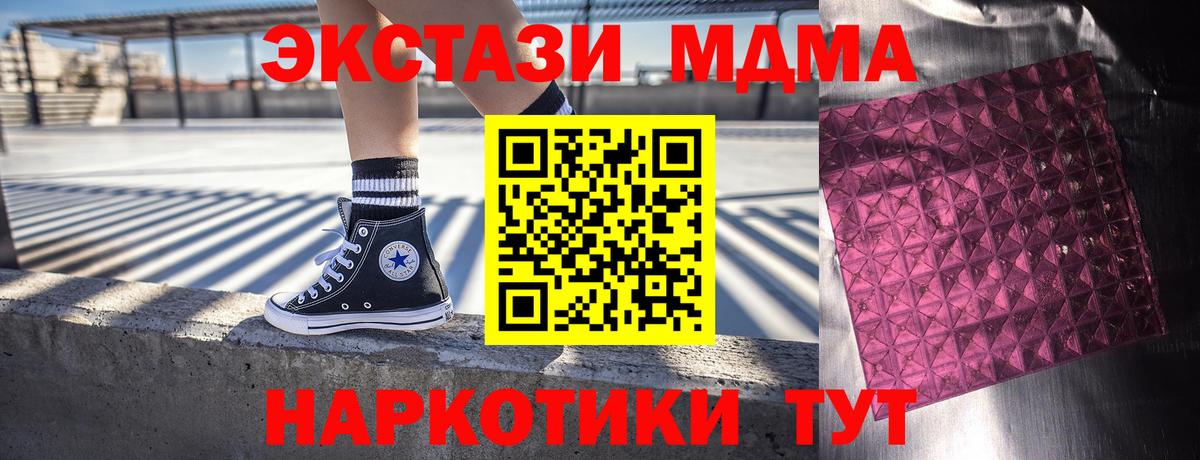 MDMA crystal  МДМА кристаллы  Снежинск  МДМА  Вход с VPN 