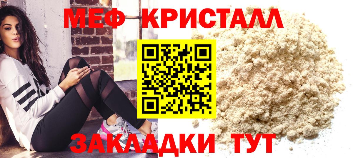 Меф кристаллы Снежинск