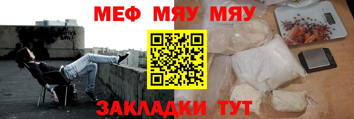 МЕФ  Меф mephedrone  Вход с VPN  Мефедрон  МЯУ-МЯУ мяу мяу  Снежинск 