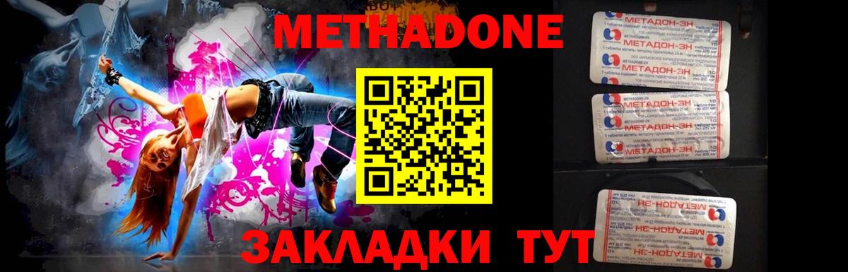 Метадон белоснежный Снежинск