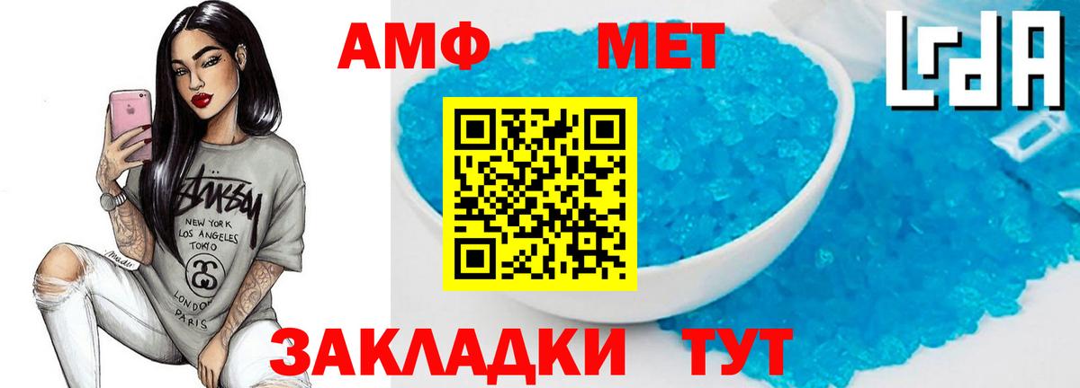 Первитин мет Снежинск