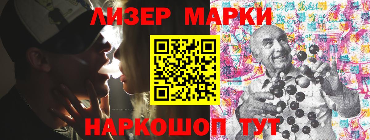 Снежинск  Марки N-bome 1500мкг  Вход с VPN 
