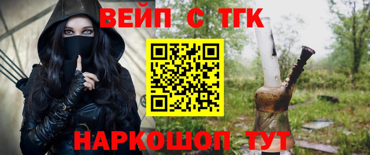 Дистиллят ТГК Wax Снежинск